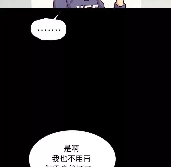 壞血第43話