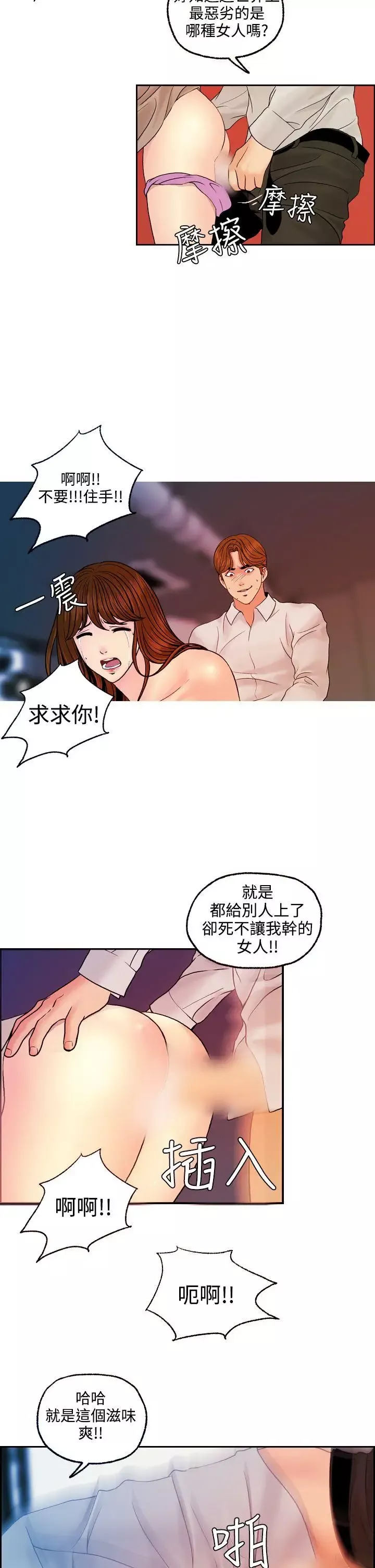 淫stagram-第13话 - 图片 14