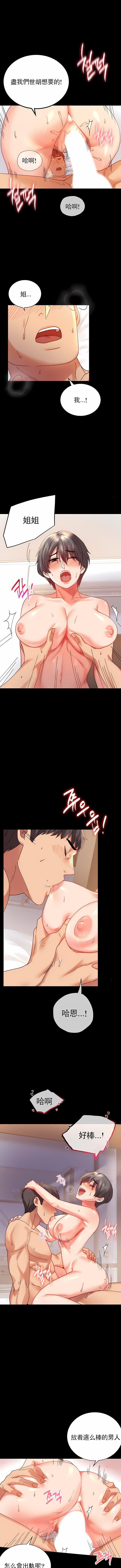 婚外情概率第17话