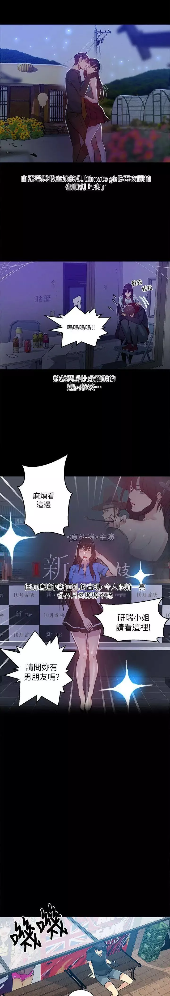 女神網咖第53話-重新出發[1]
