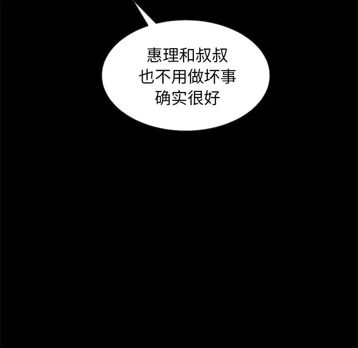 坏血-第43话 - 图片 72