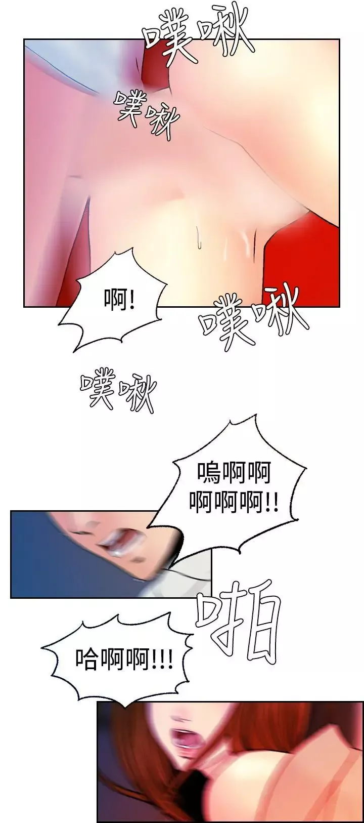 淫stagram-第13话 - 图片 16