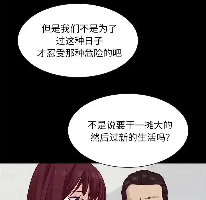 壞血第43話