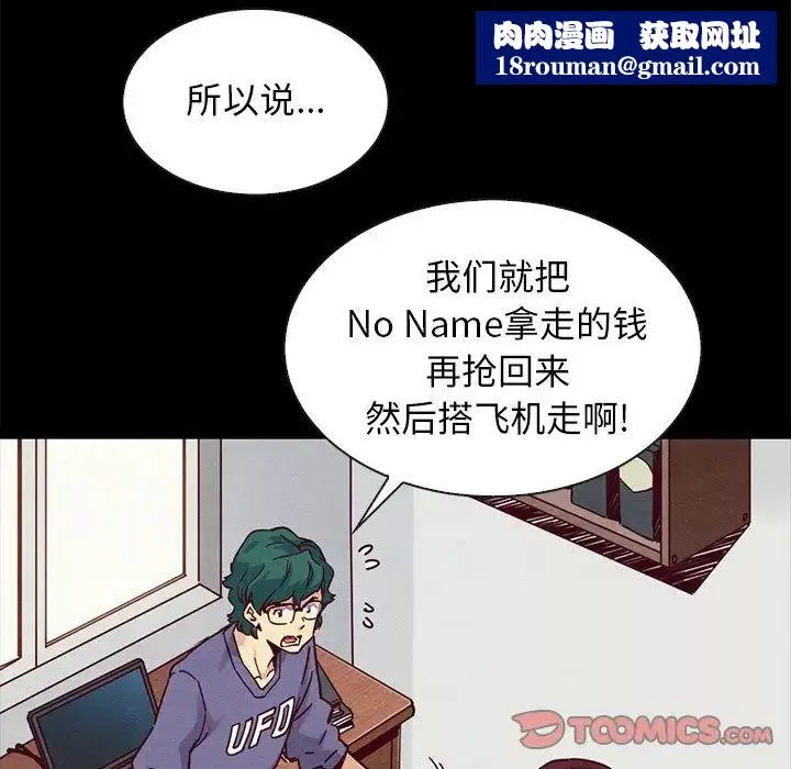 坏血-第43话 - 图片 75