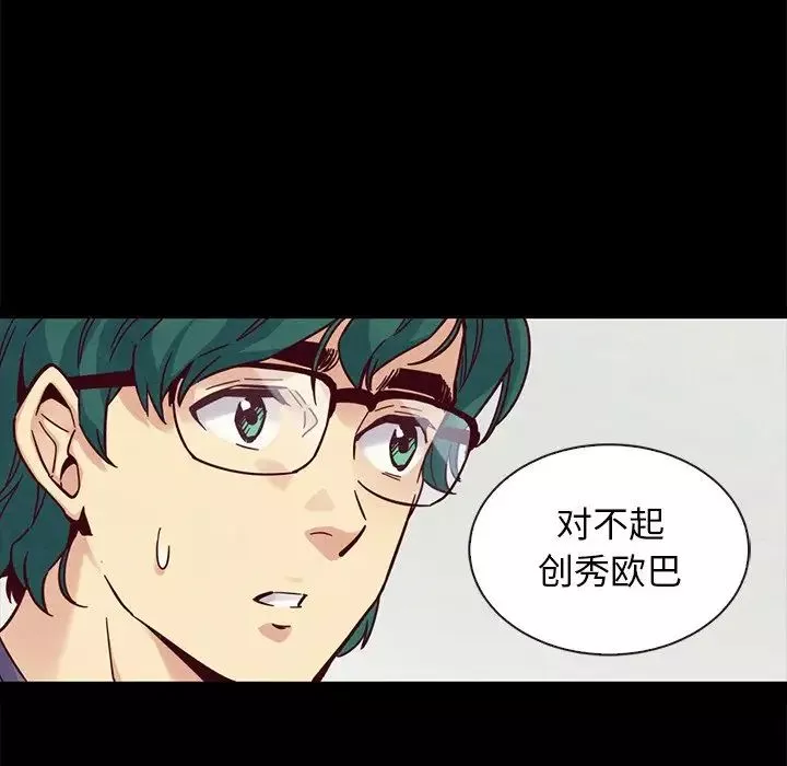 坏血-第43话 - 图片 77