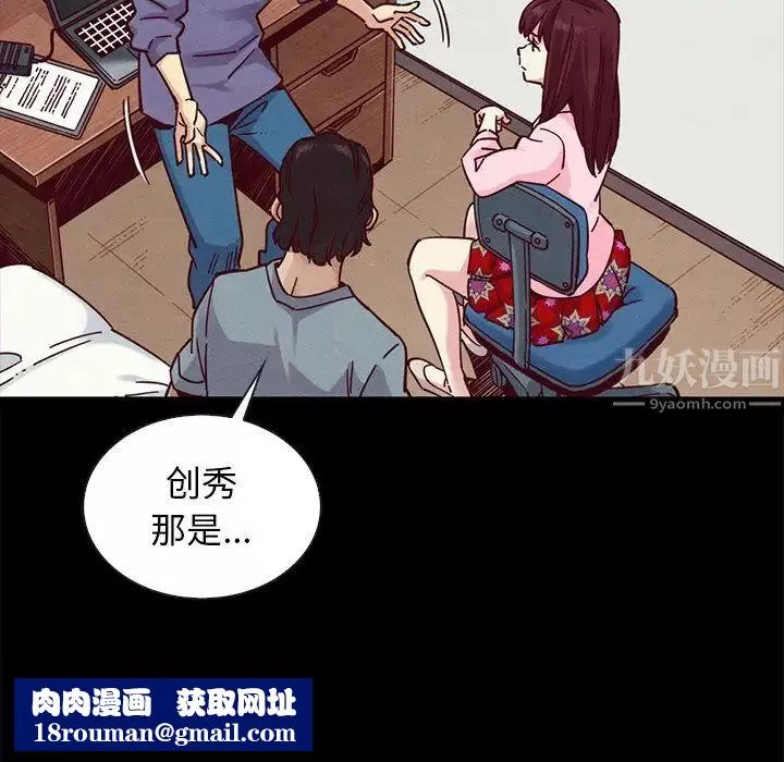 壞血第43話