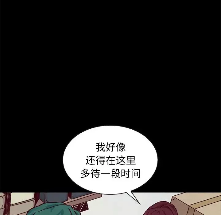 坏血-第43话 - 图片 78