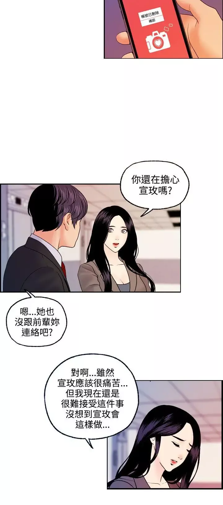淫stagram-第13话 - 图片 20