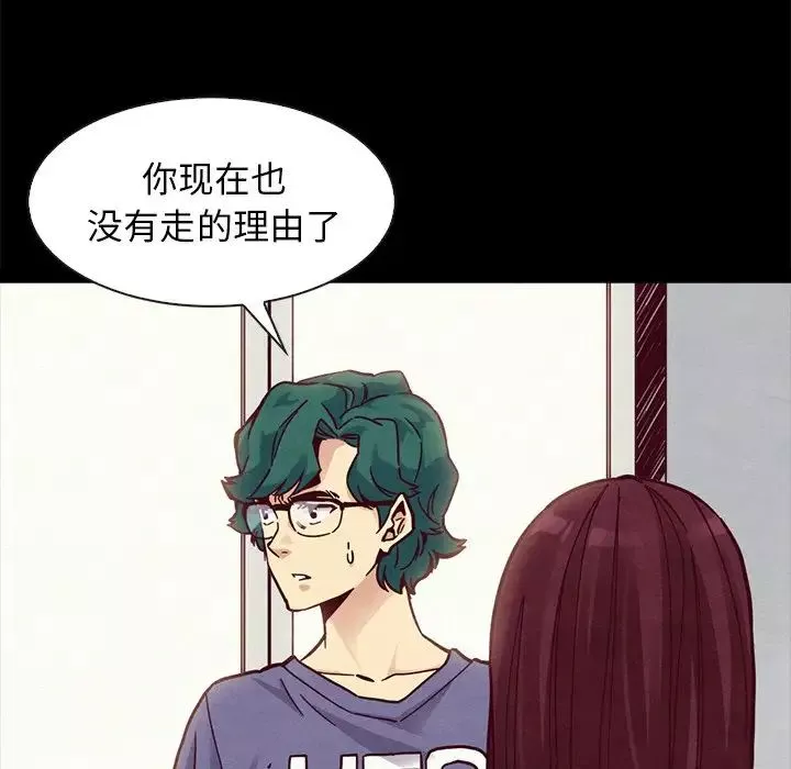坏血-第43话 - 图片 81