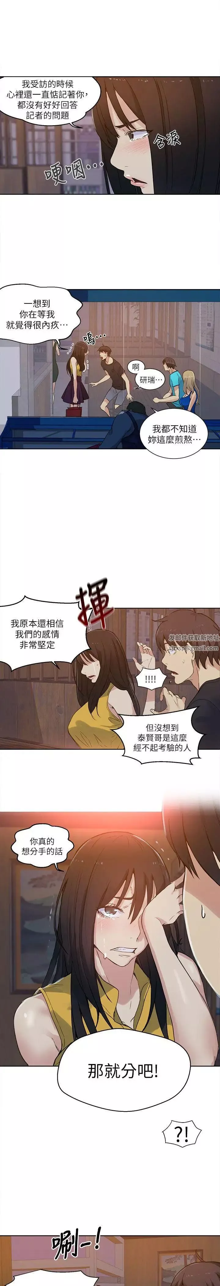 女神网咖-第54话-重新出发[2] - 图片 3