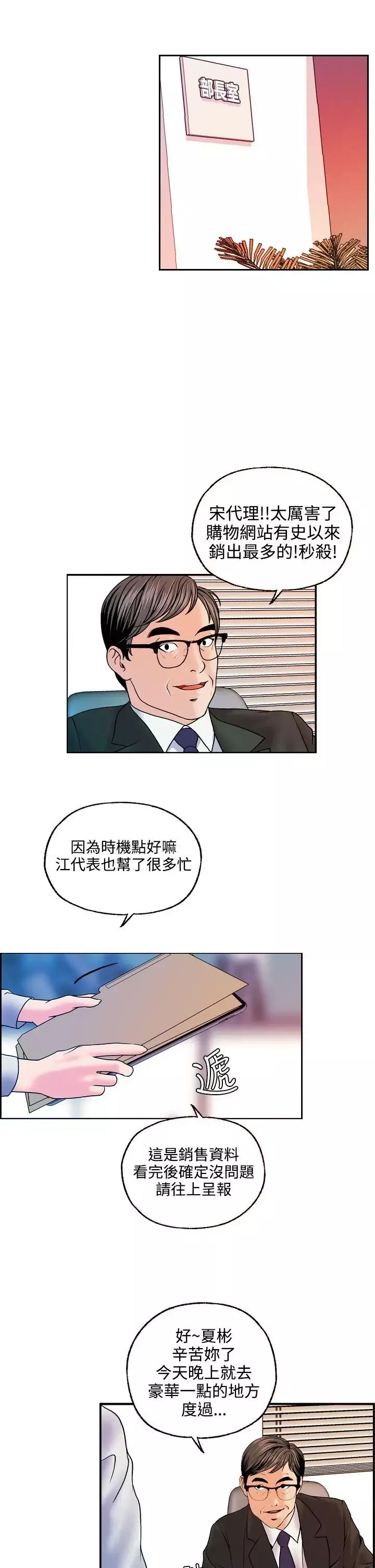 淫stagram第13話