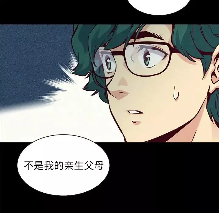 坏血-第43话 - 图片 83