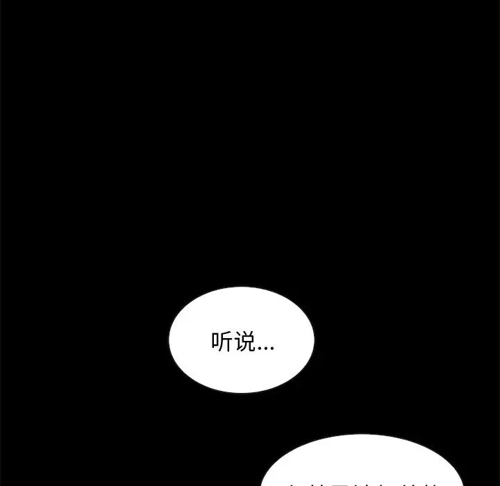 坏血第43话