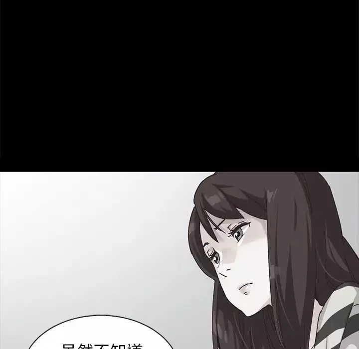 坏血-第43话 - 图片 86