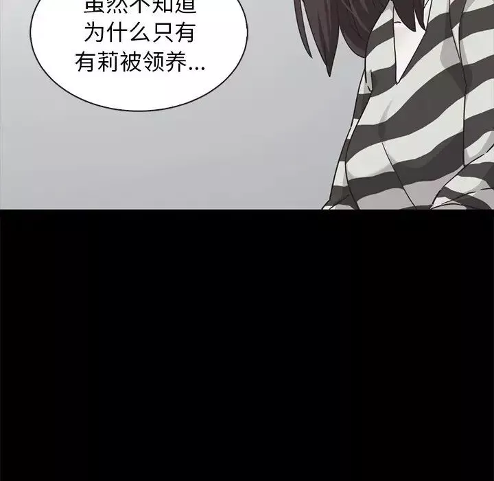 壞血第43話