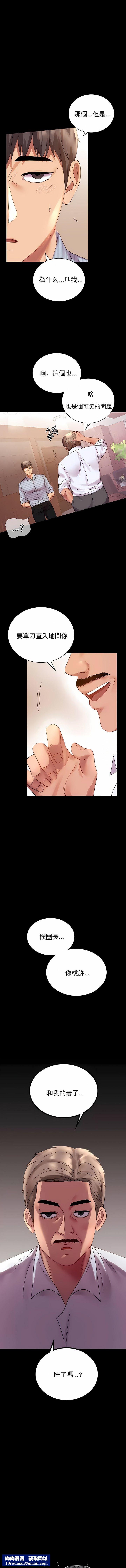 婚外情概率第17話