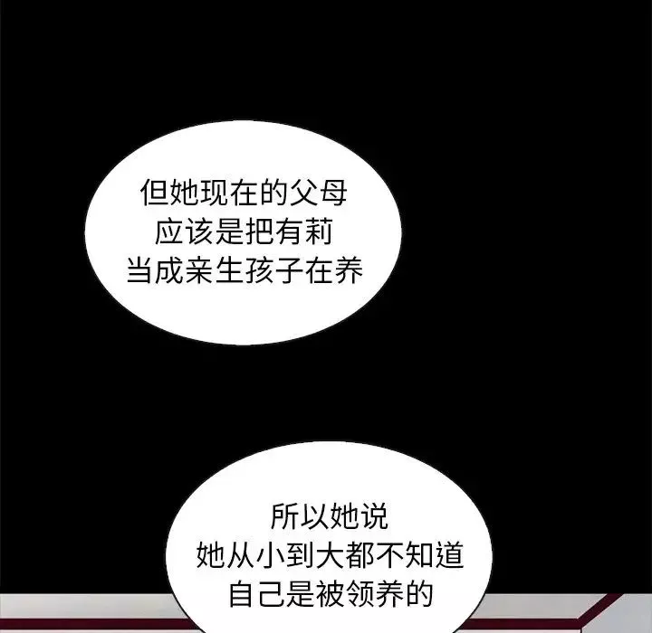 坏血-第43话 - 图片 88