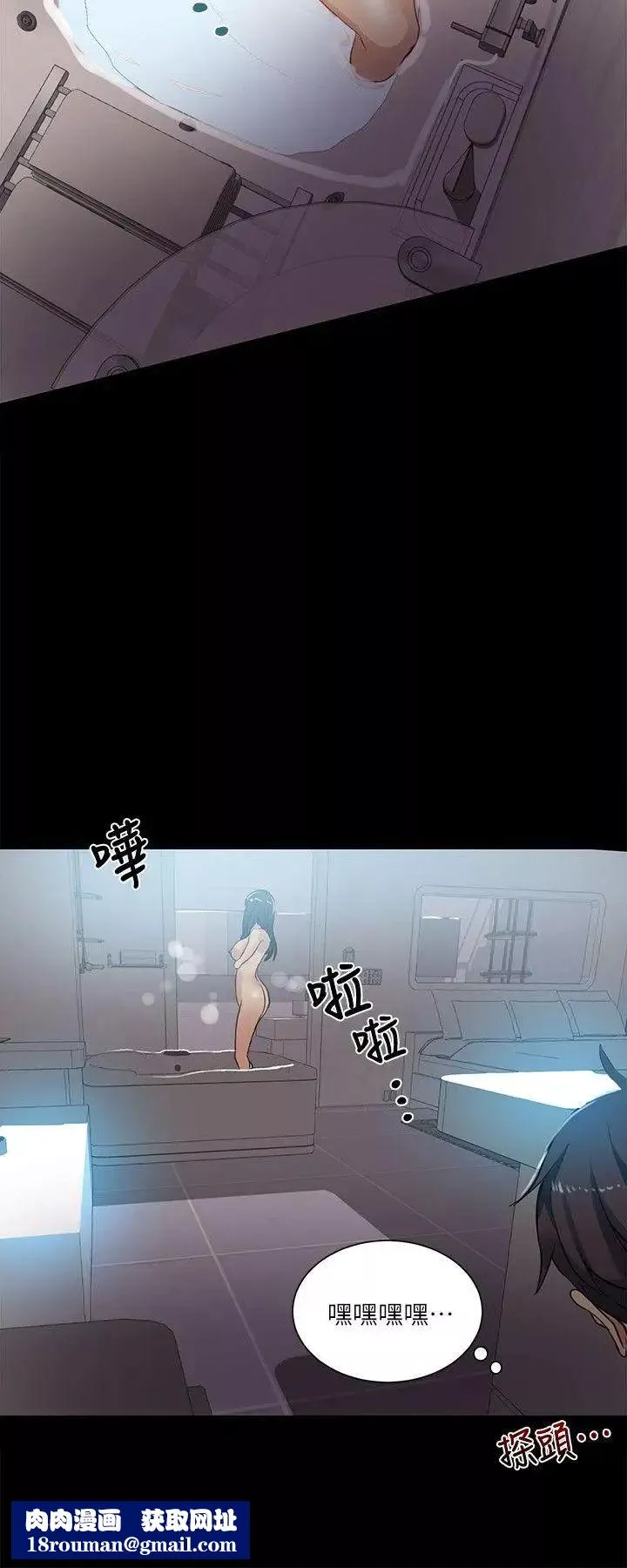 女神网咖-第54话-重新出发[2] - 图片 12