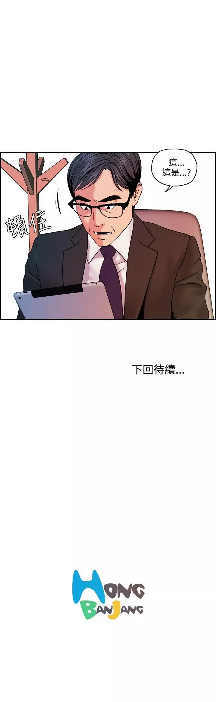 淫stagram第13話