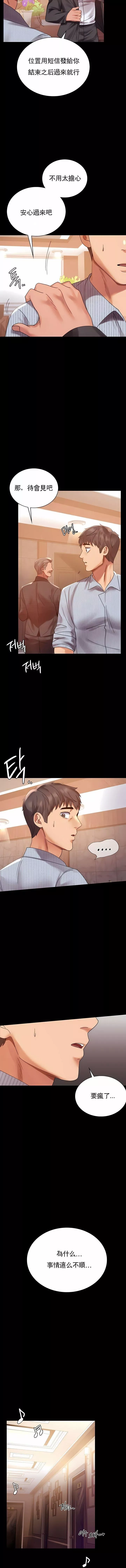 婚外情概率第18話