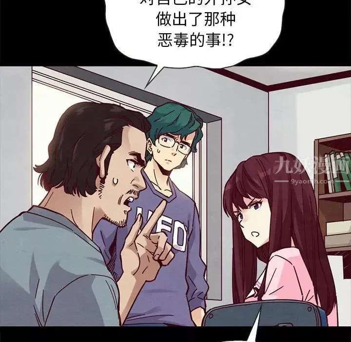 壞血第43話