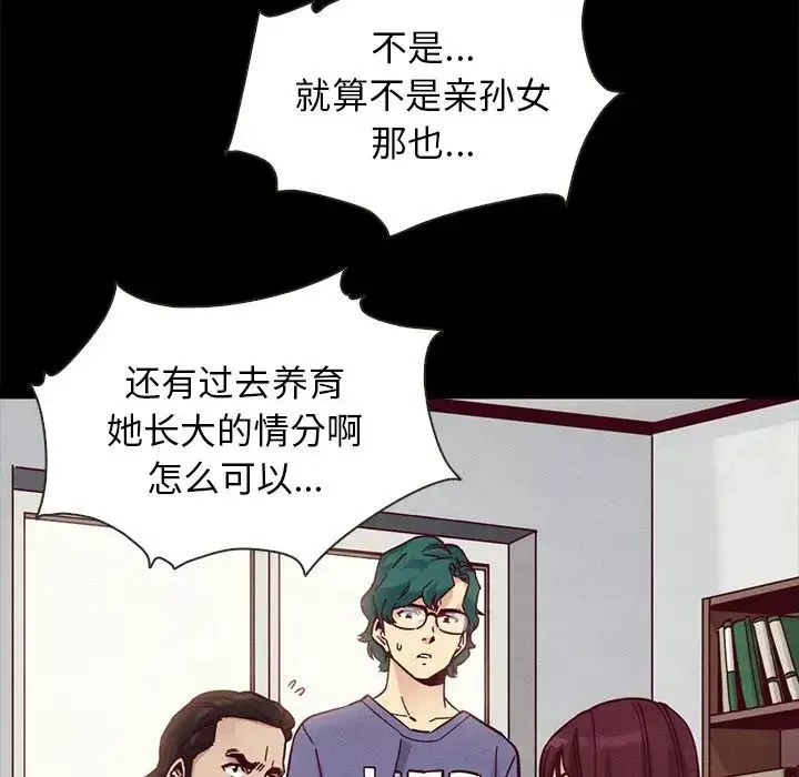 坏血-第43话 - 图片 95