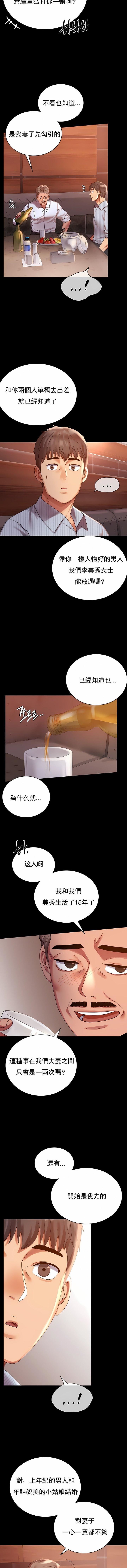 婚外情概率第18话
