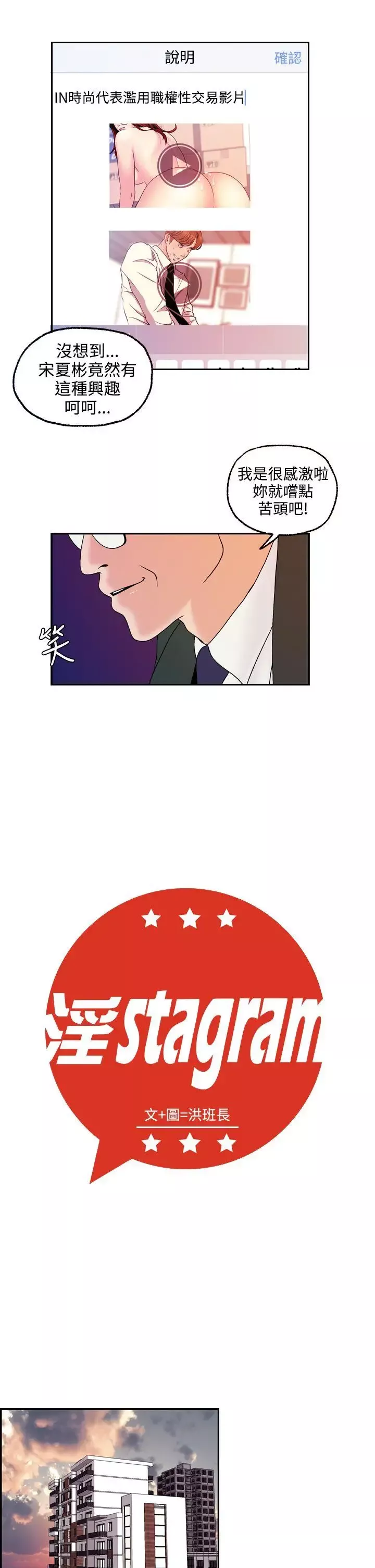 淫stagram-最终话 - 图片 2