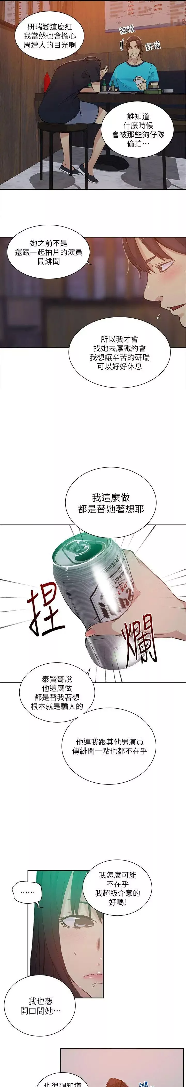 女神網咖第54話-重新出發[2]