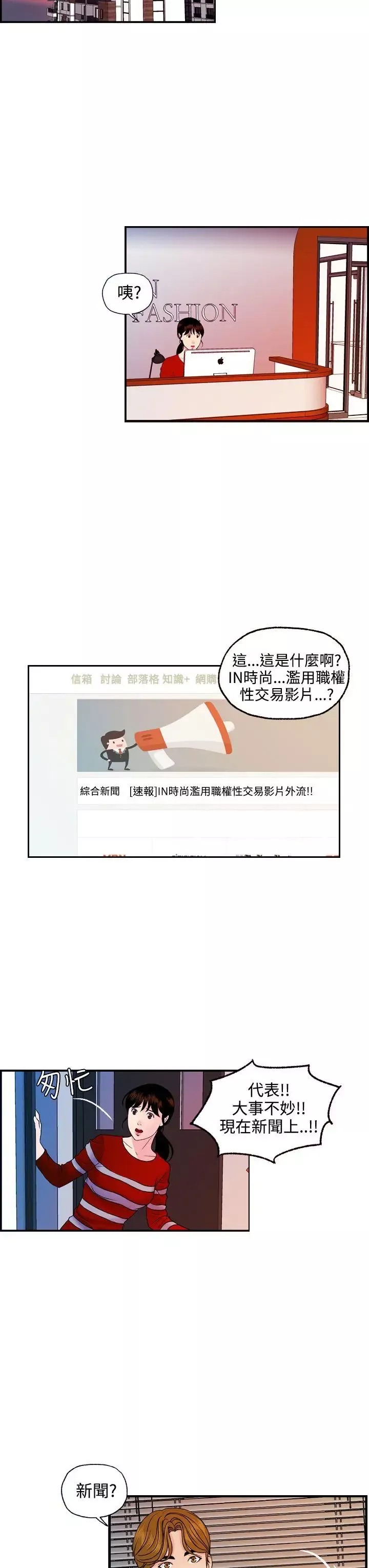 淫stagram最終話