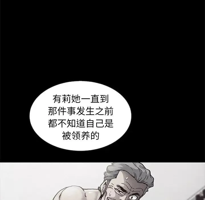 壞血第43話