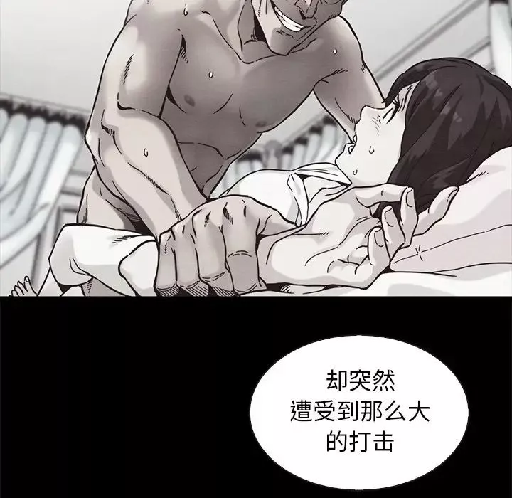 坏血-第43话 - 图片 98
