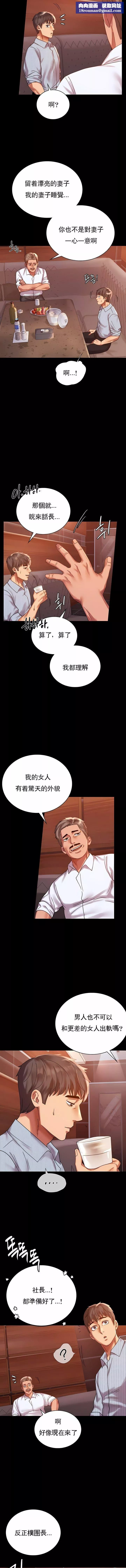 婚外情概率-第18话 - 图片 7