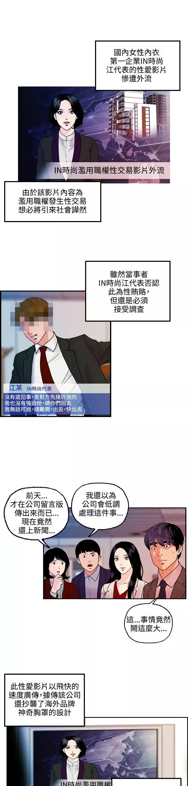 淫stagram-最终话 - 图片 5