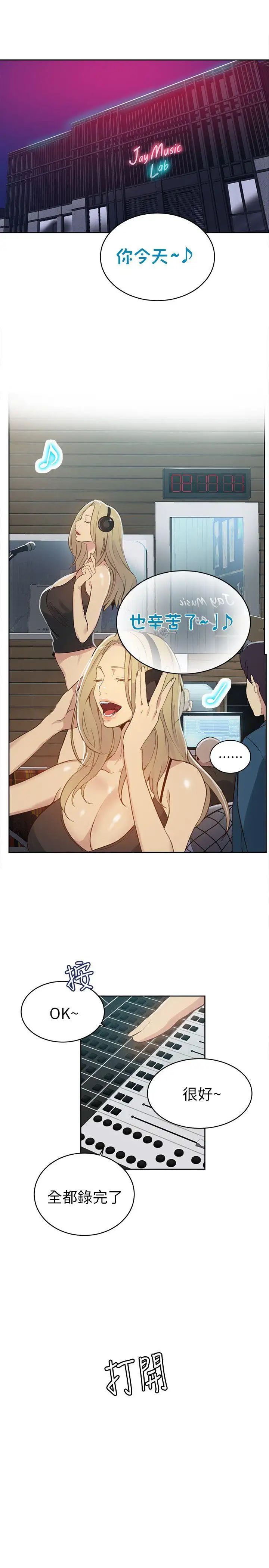 女神网咖第55话-重新出发[3]