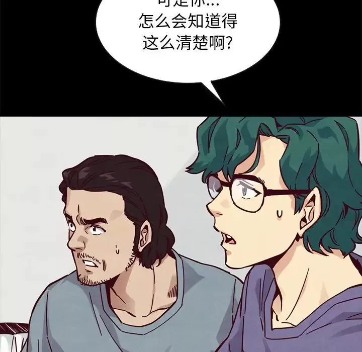 坏血-第43话 - 图片 106