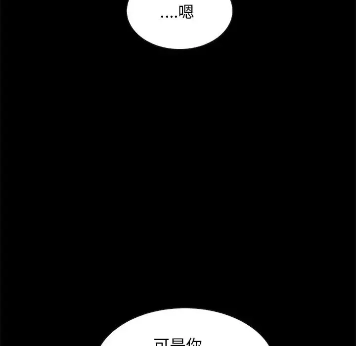 壞血第43話