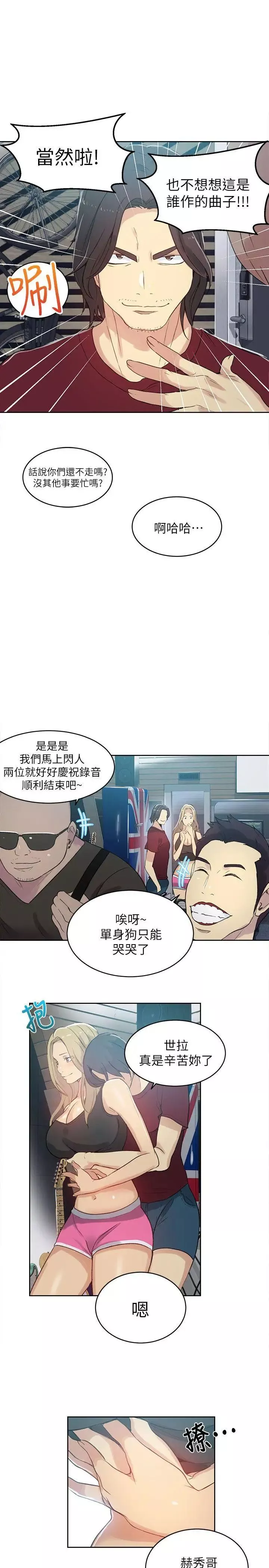 女神网咖-第55话-重新出发[3] - 图片 4