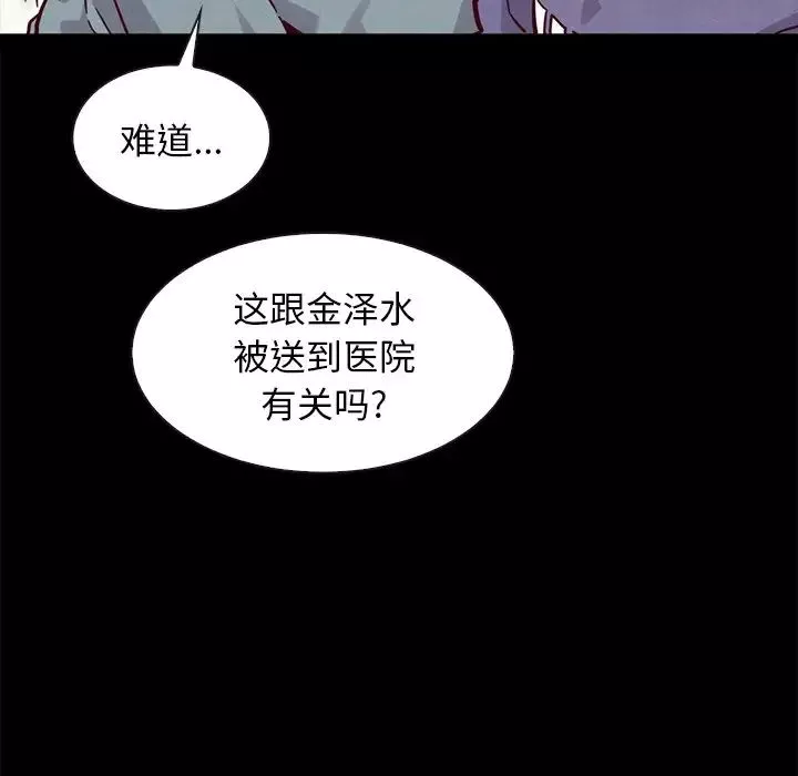 坏血-第43话 - 图片 107