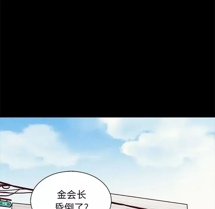 坏血-第43话 - 图片 110
