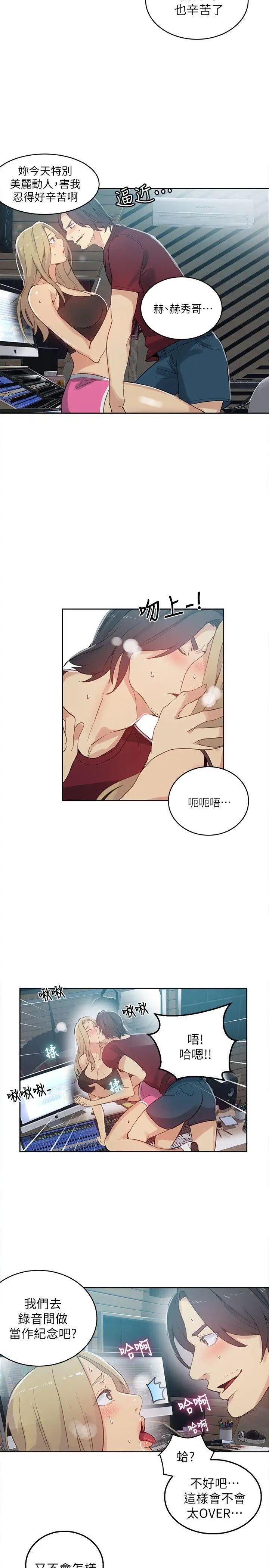 女神网咖第55话-重新出发[3]