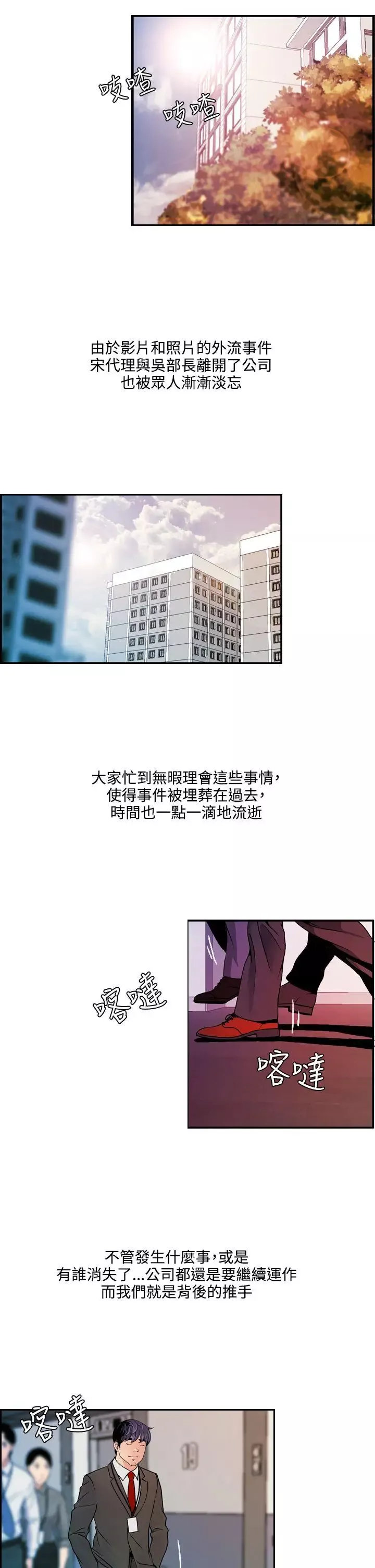 淫stagram最終話