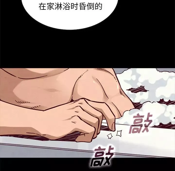 壞血第43話