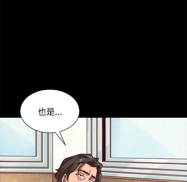 壞血第43話