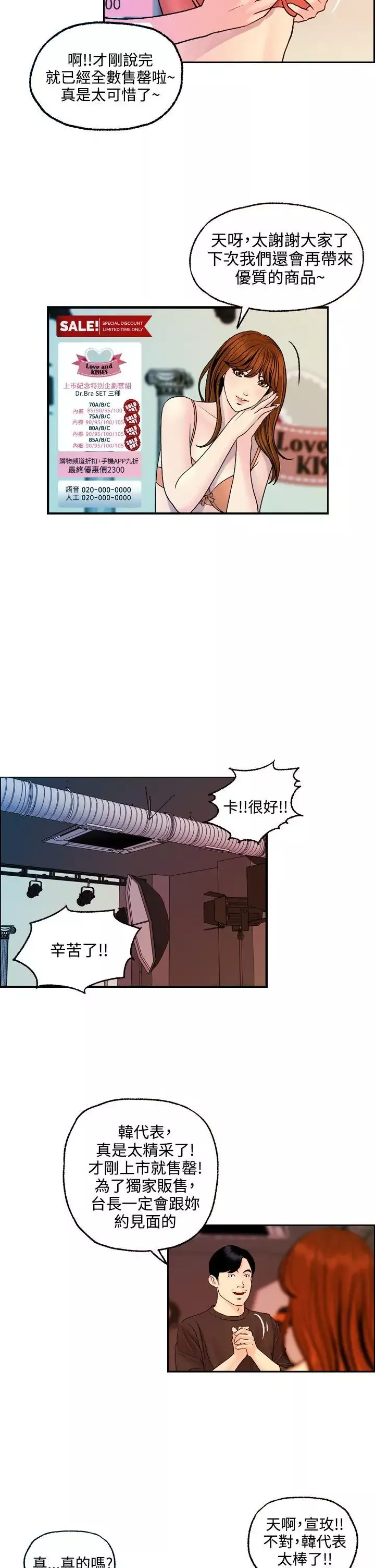 淫stagram最終話