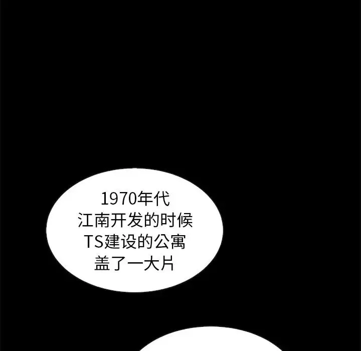 坏血-第43话 - 图片 118
