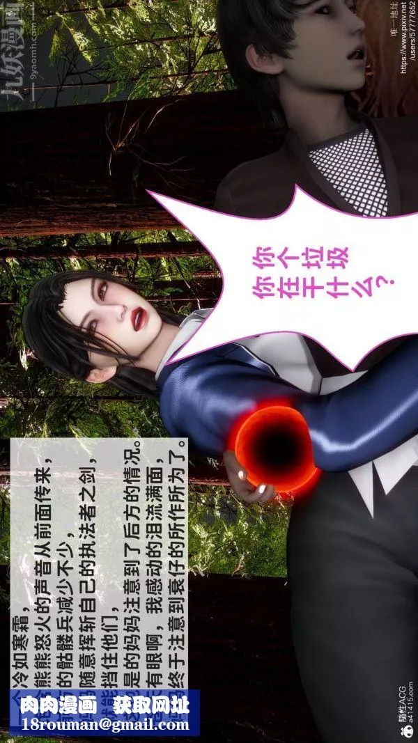 [3D]綠帽滿漢全席第11話