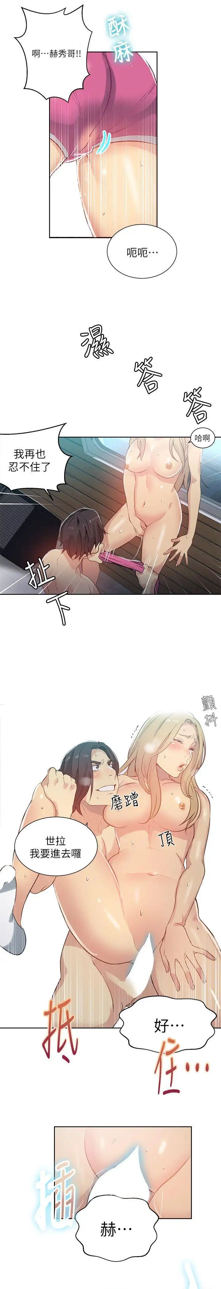 女神网咖第55话-重新出发[3]