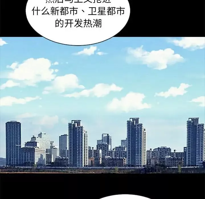 壞血第43話