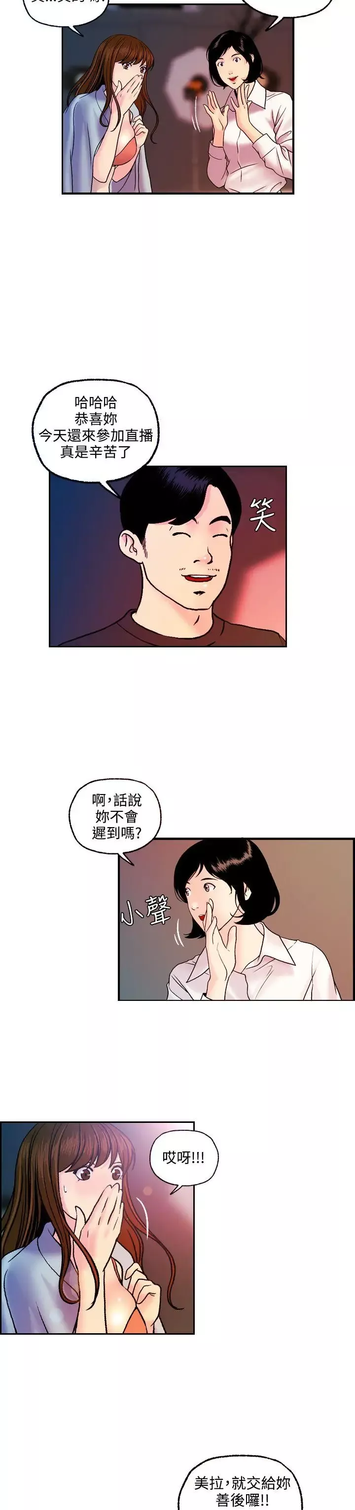 淫stagram最終話